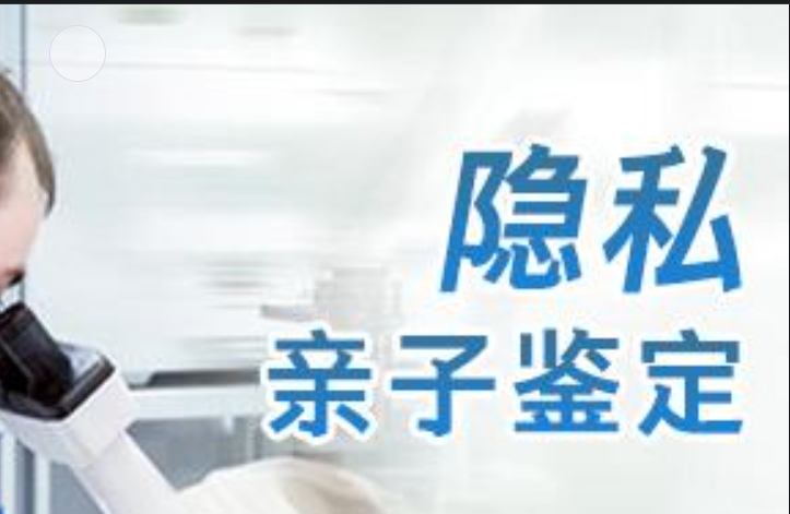 六枝特区隐私亲子鉴定咨询机构